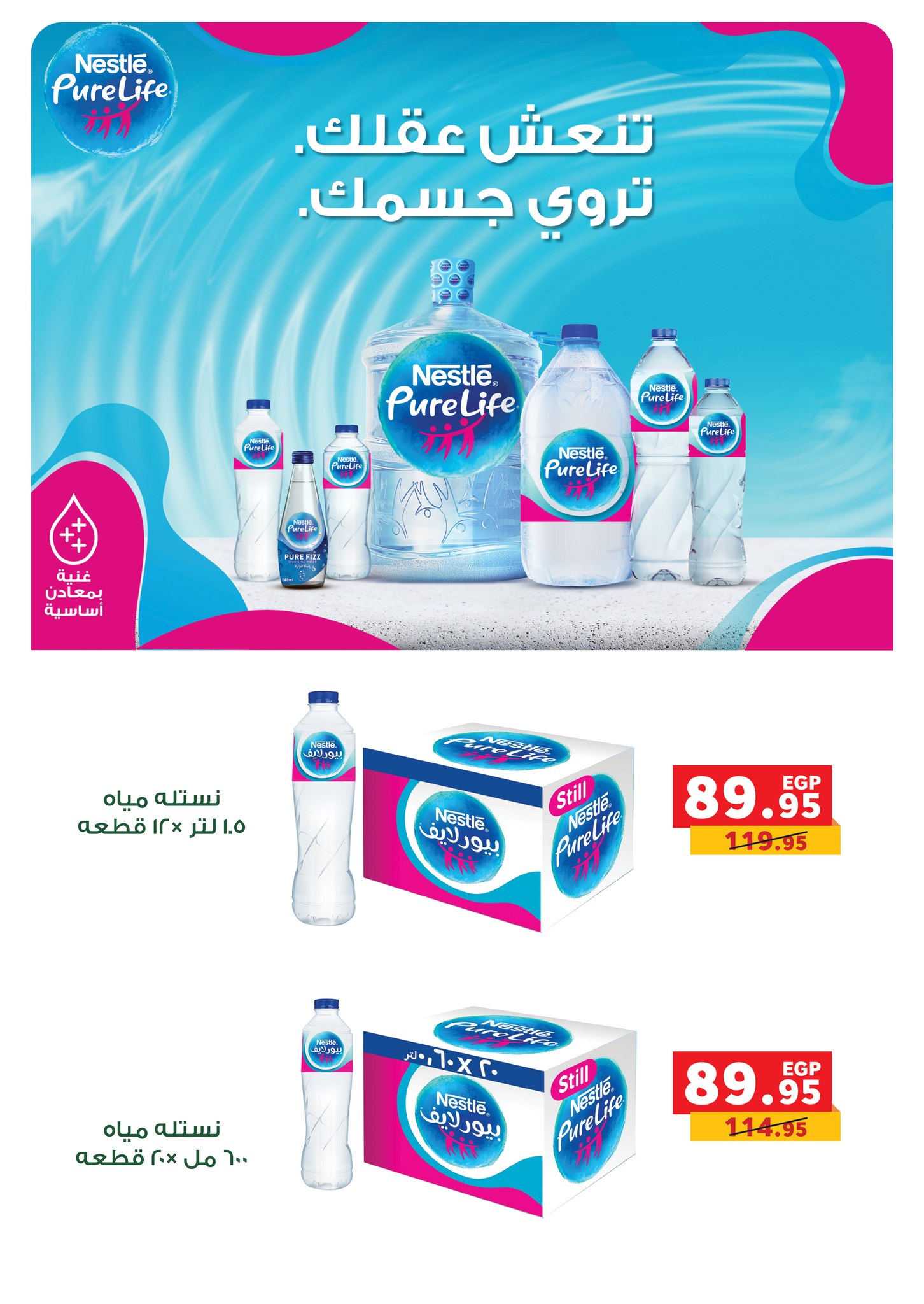 panda offers from 14oct to 5oct 2025 عروض بنده من 14 أكتوبر حتى 5 أكتوبر 2025 صفحة رقم 11